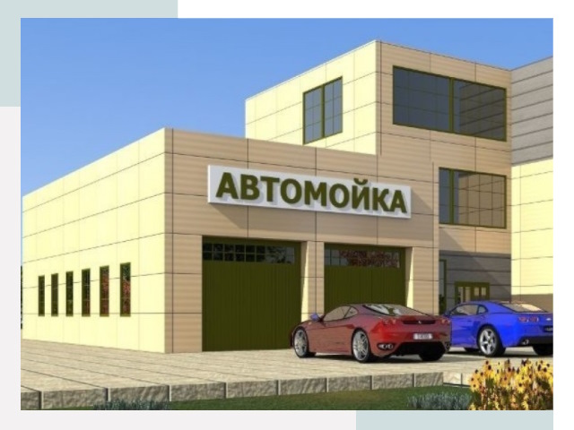 Проектирование современных автомоечных комплексов в Костроме